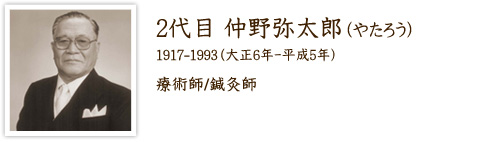 2��ځ@����푾�Y�i�₽�낤�j�@1917-1993�i�吳6�N�����5�N�j