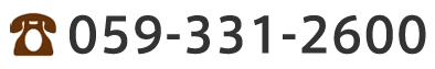 059-331-2600